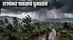 महाराष्ट्रभरात पावसाचं धुमशान! मुंबई- पुण्यासह विदर्भ, मराठवाड्यातील 31 जिल्ह्यांना झोडपणार; हवामान विभागाचा इशारा काय? वाचा चांदा ते बांदा पावसाची खबरबात!