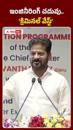 ఇంజినీరింగ్ చదువు.. 'క్రిమినల్ వేస్ట్'