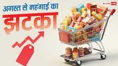 अगस्त से जेब होगी ढीली! चाय से लेकर कार तक, इन चीजों पर बढ़ सकता है खर्च