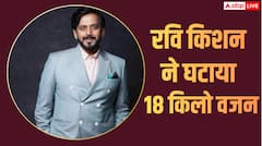 रवि किशन ने घटाया 18 किलो वजन, एक्टर ने रिवील की अपनी सीक्रेट डाइट