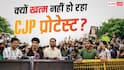 Xप्लेन: 5 दिन बाद भी शोर! CJP आंदोलन खत्म होकर भी क्यों नहीं थम रहा?