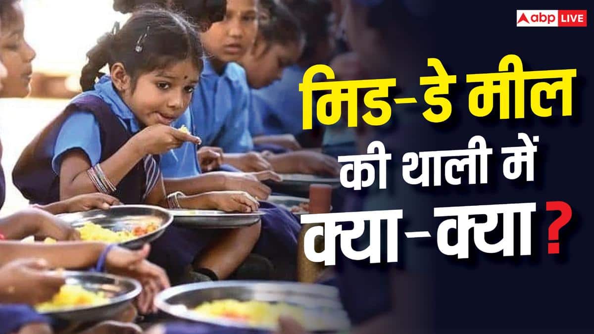 क्या है देश का मिड-डे मील चार्ट, किन राज्यों में परोसी जाती है सिर्फ वेज थाली?