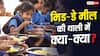 क्या है देश का मिड-डे मील चार्ट, किन राज्यों में परोसी जाती है सिर्फ वेज थाली?