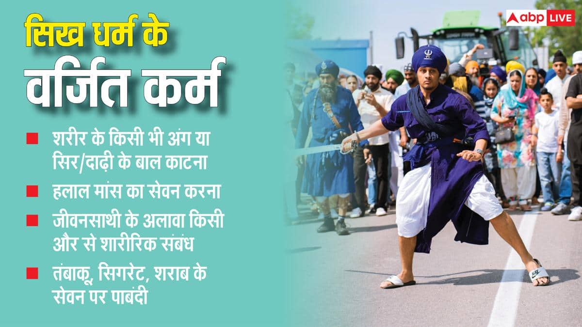 गुरुद्वारा साहिब में योग पर बैन क्यों, क्या सिख धर्म के खिलाफ है व्यायाम?