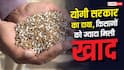 Agriculture News: यूपी में 95% तक खरीफ सीजन में बुआई, सरकार का दावा- पिछली सरकार से ज्यादा उपलब्ध कराई खाद