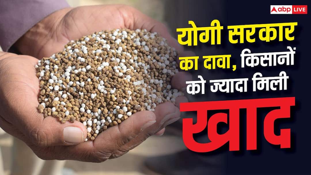 यूपी में 95% तक खरीफ सीजन में बुआई, सरकार का दावा- पिछली सरकार से ज्यादा उपलब्ध कराई खाद यूपी में 95% तक खरीफ सीजन में बुआई, सरकार का दावा- पिछली सरकार से ज्यादा उपलब्ध कराई खाद