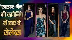 जाह्नवी से लेकर अवनीत कौर तक ने 'स्‍पाइडर-मैन' की स्क्रीनिंग में लगाए चार चांद