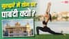 गुरुद्वारा साहिब में योग पर बैन क्यों, क्या सिख धर्म के खिलाफ है व्यायाम?
