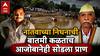Bhandara News: अचानक तब्येत बिघडली उपचारासाठी नेलं पण....; नातवाच्या मृत्यूची बातमी समजताच आजोबानेही सोडला जीव, भंडाऱ्यातील मन हेलावणारी घटना