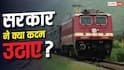 10 साल में 90% घटी रेल दुर्घटनाएं, पहले क्या नहीं हो रहा था, जो अब हो रहा है? सरकार ने बताया