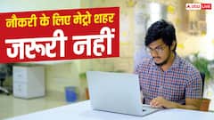 अब छोटे शहरों में मिल रही बड़ी सैलरी, रिपोर्ट में खुलासा