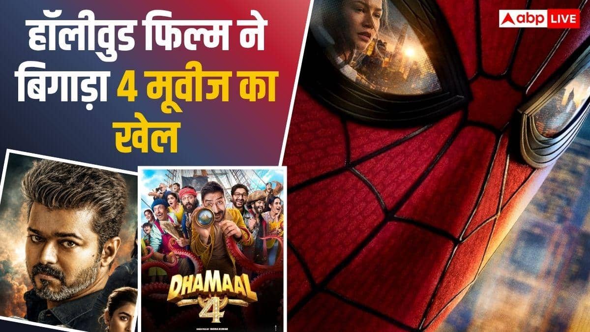 Box office Collection: 'स्पाइडर मैन' ने 'जन नायकन' समेत 4 फिल्मों का बिगाड़ा खेल, जानें कलेक्शन