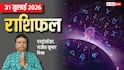 Rashifal 31 July 2026: राहु-चंद्रमा की युति दे रही सिंह, वृश्चिक वालों को आर्थिक मामलों में शुभ संकेत, मेष से मीन तक राशिफल देखें