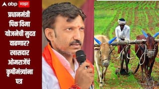 शेतकऱ्यांसाठी महत्वाची बातमी! प्रधानमंत्री पिक विमा योजनेची मुदत वाढवली, किती तारखेपर्यंत भरता येणार पिक विमा?