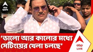 Madan Mitra: শিবির বদলে মানুষ আগ্রহী নয়, নতুন সরকার কী করে সেই নিয়ে আগ্রহী: মদন মিত্র