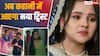 TV Serial Spoilers: माही ने छोड़ी अनुपमा की टीम, वसुधा ने देव संग हनीमून पर जाने से किया इनकार