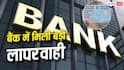 इस राज्य में बिना PAN कार्ड खोल दिए 1.54 लाख बैंक खाते, हुए भारी लेनदेन- IT