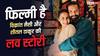 'मुसाफिर कैफे' के 'चंदर' की लव स्टोरी है बेहद फिल्मी, एक ही सेट पर काम करते-करते दे बैठे दिल
