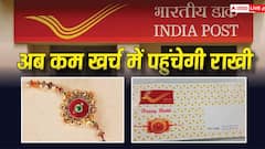 1 अगस्त से बदल गए डाक के नियम, अब सस्ते में भेज सकेंगे राखी और चिट्ठी