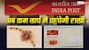 1 अगस्त से बदल गए डाक के नियम, अब सस्ते में भेज सकेंगे राखी और चिट्ठी