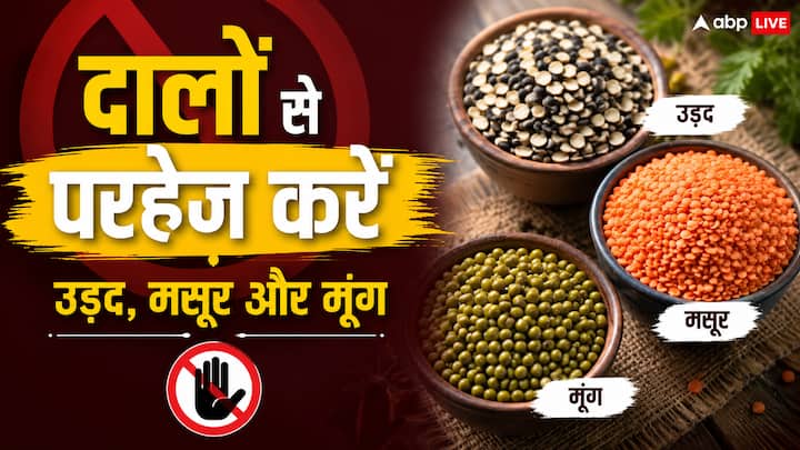 कार्तिक माह: दालों (द्विदल) से परहेज,  कार्तिक का महीना सनातन परंपरा में विशेष महत्व रखता है, जिसमें हल्का और संतुलित भोजन करने पर जोर दिया जाता है. वैज्ञानिक आधार पर देखा जाए, तो इस महीने में ऋतु परिवर्तन होता है, जिससे मौसम बदलने लगता है. इस बदलाव के दौरान शरीर की पाचन शक्ति स्वाभाविक रूप से थोड़ी सुस्त और धीमी हो जाती है. ऐसे समय में उड़द, मूंग और मसूर जैसी भारी दालों का सेवन करने से पेट पर अनावश्यक दबाव पड़ता है, जिससे गैस और एसिडिटी जैसी दिक्कतें बढ़ सकती हैं. इसलिए कार्तिक में दालों के परहेज की सलाह दी जाती है.