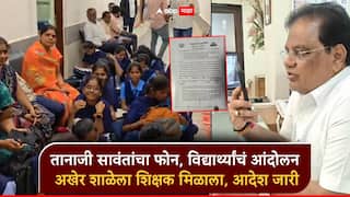 तानाजी सावंतांचा फोन, विद्यार्थ्यांचं आंदोलन; अखेर शाळेला शिक्षक मिळाला, जिल्हा परिषदेकडून नावासह आदेश जारी