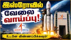 242 பணியிடங்கள்... பட்டதாரிகளுக்கு அருமையான வாய்ப்பு... எங்கு தெரியுங்களா?