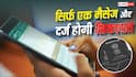अब WhatsApp से दर्ज करें राशन कार्ड की शिकायत, जानें स्टेप-बाय-स्टेप प्रोसेस