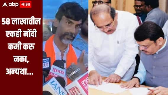 58 लाखातील एकही नोंदी कमी करु नका, अन्यथा रस्ते बंद होतील, मनोज जरांगेंचा इशारा, म्हणाले, मी विखे पाटील आणि फडणवीसांचा जप सुरु केलाय