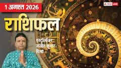 शुक्र गोचर से 3 राशियों के लौटेंगे अच्छे दिन, सफलता और तरक्की के योग, मेष से मीन तक राशिफल देखें