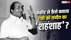 फकीर ने बदल दी थी मोहम्मद रफी की जिंदगी, जानें पंजाब का लड़का कैसे बना दिग्गज सिंगर?