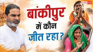 बांकीपुर: प्रशांत किशोर या BJP कौन आगे? 3 ताजा सर्वे ने किया हैरान