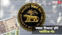 15 सालों से क्यों अटका रहा प्लास्टिक नोट लाने का प्लान? 10-20 के नोट पर ट्रायल शुरू