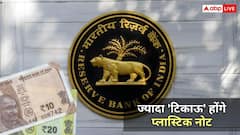 15 सालों से क्यों अटका रहा प्लास्टिक नोट लाने का प्लान? 10-20 के नोट पर ट्रायल शुरू