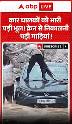 A costly mistake for the car drivers! Vehicles had to be pulled out using a crane.