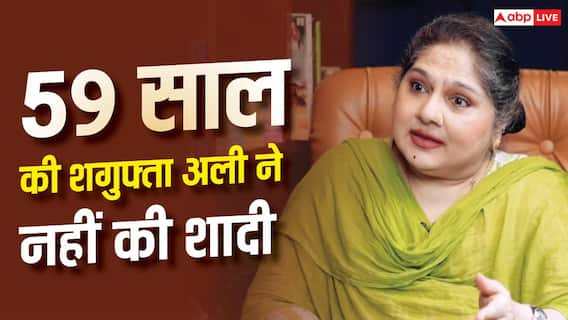 शगुफ्ता अली ने नहीं की शादी, 26 साल की डेटिंग के बाद पार्टनर की हो गई थी डेथ शगुफ्ता अली ने नहीं की शादी, 26 साल की डेटिंग के बाद पार्टनर की हो गई थी डेथ