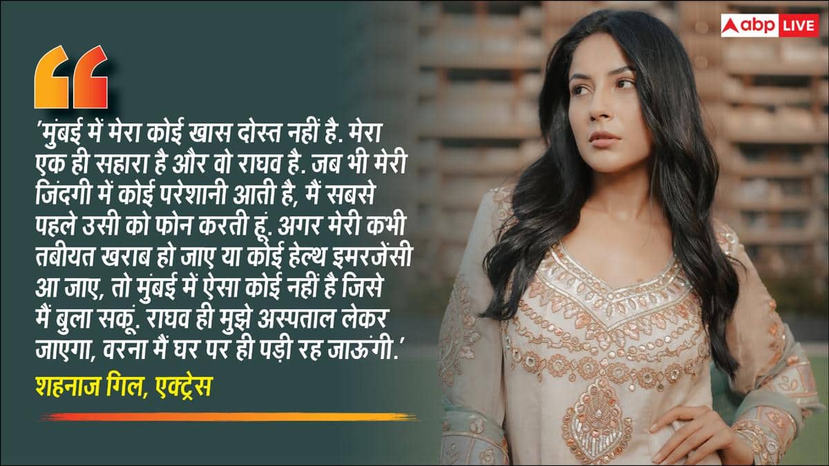 वो एक दिन शाहरुख खान बनेगा...', शहनाज गिल ने की राघव जुयाल की तारीफ, बताया अपने रिश्ते का सच