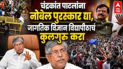 चंद्रकांत पाटलांना नोबेल पुरस्कार द्या, जागतिक विज्ञान विद्यापीठाचं कुलगुरू करा, नाहीतर देश एका मोठ्या वैज्ञानिकाला मुकेल...दगडावरील ठशांच्या वक्तव्याबाबत राऊतांनी डिवचलं