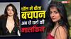 9 की उम्र में दिए ऑडिशन, 14 की उम्र में खरीदा घर, मां ने बदल दी 'मुसाफिर कैफे' की एक्ट्रेस महिमा मकवाना की जिंदगी