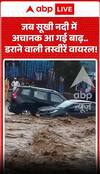 Terrifying images go viral as a dry river suddenly floods.
