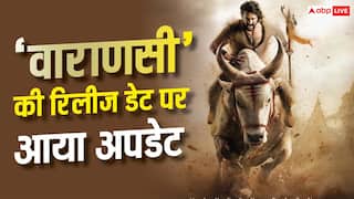 एसएस राजामौली की 'वाराणसी' की रिलीज पर आया बड़ा अपडेट, पोस्टपोन की खबरें गलत
