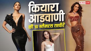 35 साल की हुईं कियारा आडवाणी, एक्ट्रेस की इन 10 सबसे स्टाइलिश तस्वीरों पर लट्टू हो जाएंगे