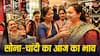 एक झटके में 1290 रुपये महंगा हुआ सोना, चांदी की भी बढ़ी कीमत; जानें गोल्ड-सिल्वर का लेटेस्ट रेट