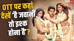 ओटीटी पर रिलीज हुई वरुण धवन की 'है जवानी तो इश्क होना है', जानें- कब और कहां देखें