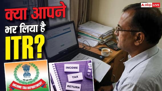 टैक्स फ्री कमाई, फिर भी भरें ITR; जानें किन 10 परिस्थितियों में टैक्स रिटर्न कानूनी रूप से जरूरी टैक्स फ्री कमाई, फिर भी भरें ITR; जानें किन 10 परिस्थितियों में टैक्स रिटर्न कानूनी रूप से जरूरी