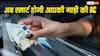 RC में लगेगा QR कोड-चिप, 1 अगस्त से होगा बड़ा बदलाव