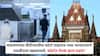 Mumbai High Court FDA: 'यापेक्षा चपलांचा स्टँड स्वच्छ असतो'; मंत्रालयाच्या कँटीनमधील फोटो पाहताच उच्च न्यायालयाने एफडीएला खडसावले, कोर्टात नेमकं काय घडलं?