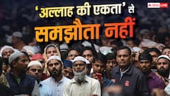 'वंदे मातरम' से मुसलमानों को दिक्कत क्यों? अल्लाह के सिवा इबादत नामंजूर