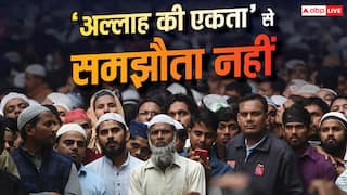 Xप्लेन: 'वंदे मातरम' से मुसलमानों को दिक्कत क्यों? अल्लाह के सिवा इबादत नामंजूर