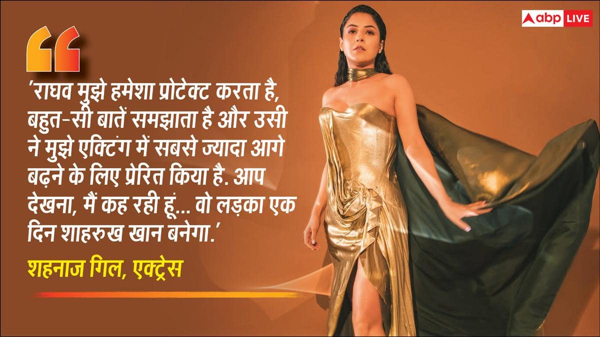 वो एक दिन शाहरुख खान बनेगा...', शहनाज गिल ने की राघव जुयाल की तारीफ, बताया अपने रिश्ते का सच